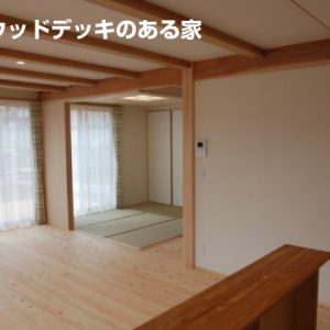 板土間リビングのある家