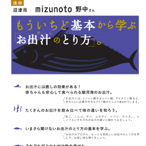 mokurieワークショップ　”イワツメクサ”　あと2週間！