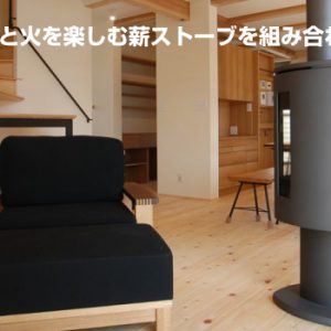 家庭菜園を楽しむOMソーラーの家