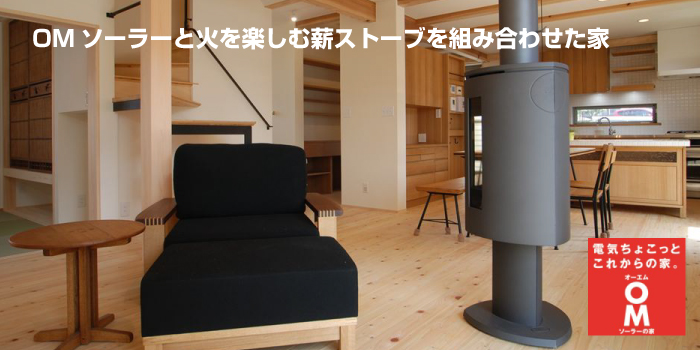 奥様のこだわりを実現<br>注文住宅ならではの家