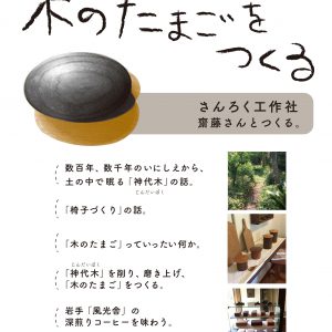 ＜第5回＞～知らなきゃ損する～「後悔しないための賢い家づくり勉強会」を開催決定！