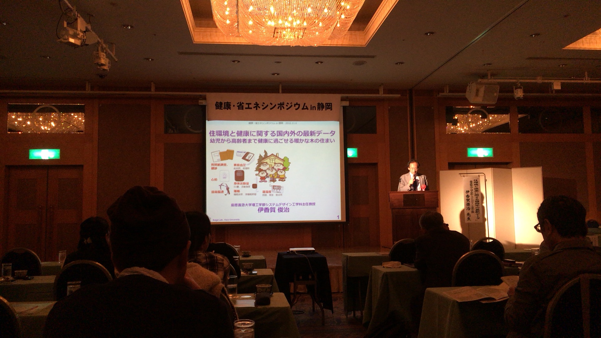 健康・省エネ・防災を考えるバスツアー3