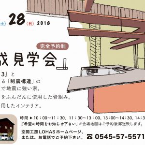 OMソーラー×GOOD-TIME PLACE 体感キャンペーン