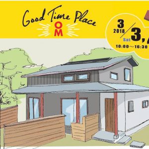 OMソーラー×GOOD-TIME PLACE 体感キャンペーン