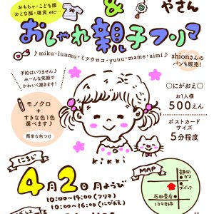 木の家に住む. タイルを貼ってみた。