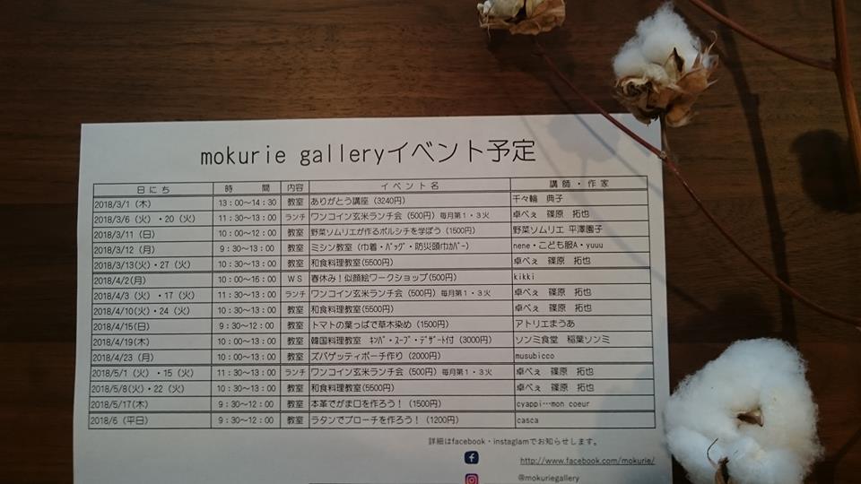 木の家に住む.スウィーツづくり