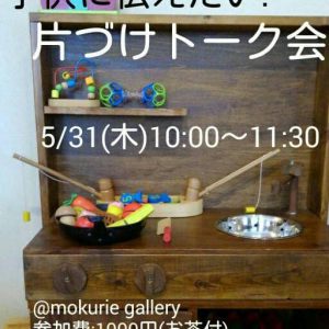 木の家に住む. 見学会