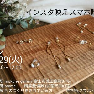 トマトの葉っぱで草木染め、ありがとうございました！