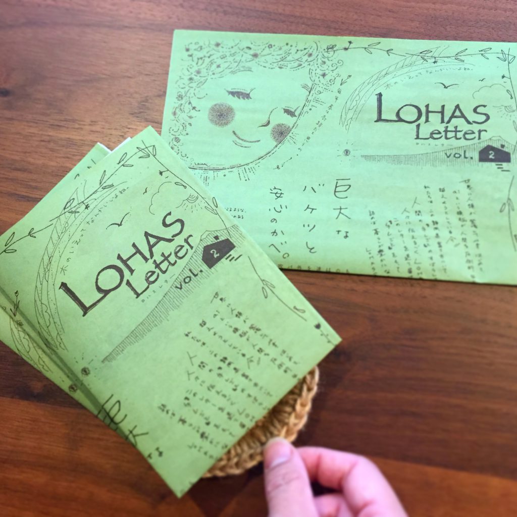 LOHAS letter. vol2です。