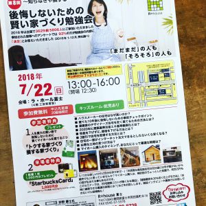 「光の果実、ランプシェードの森 展」at mokurie gallery