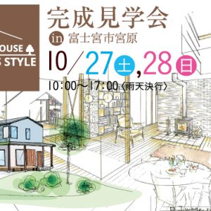 11/11（日）「大人気！！家づくり勉強会！」
