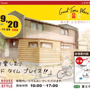 プリザーブドフラワーフェア　1/26（土）暮らしを彩る花 「フレンチブーケ講座」