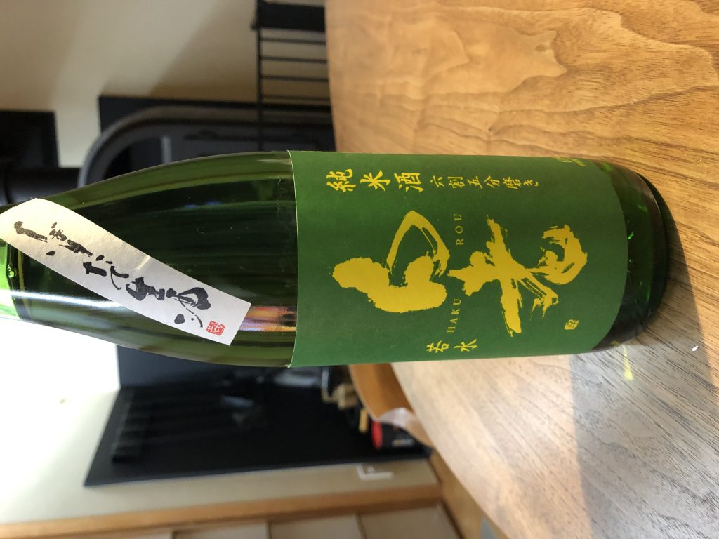 同じ蔵の2種類