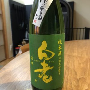 日本酒がおいしくなる家を造る工務店