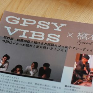 富士市のカフェでジャズライブ