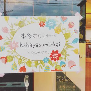 富士市でイベントするならモクリエ