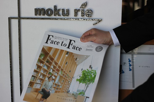 富士市の情報誌facetoface