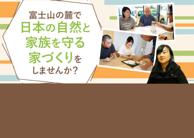 空間工房ロハス採用情報