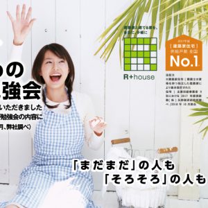 富士市移住者ツアーで、「モクリエ」体験。