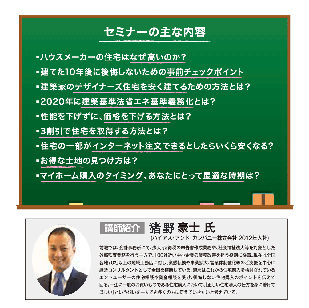 富士市勉強会