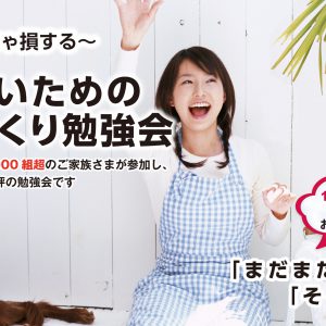 富士市勉強会