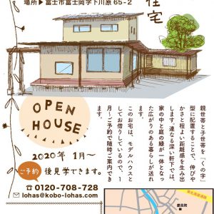 移住定住ワークショップ