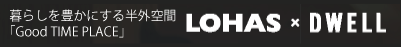 LOHASｘDWELL