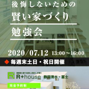 幸せをつなぐ相続勉強会