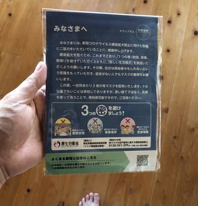 メンテナンス