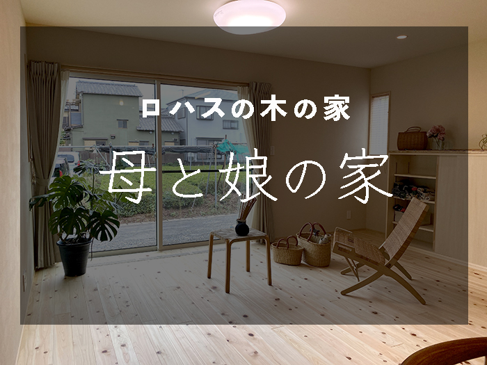 清水区新築動画