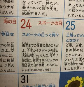 来年はどうなる?