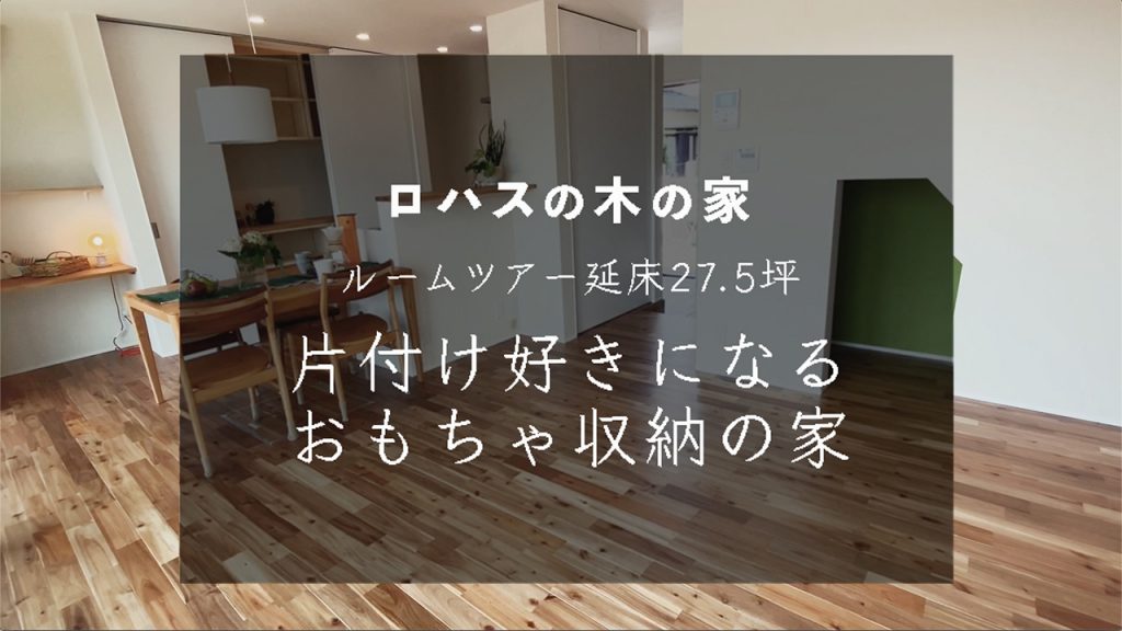 収納上手な家