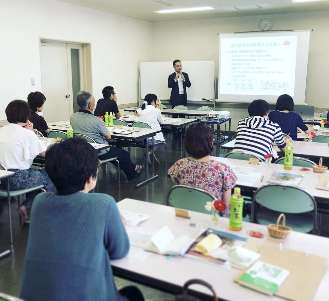 賢い家づくり勉強会