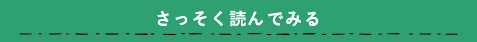 工務店家づくりお金の話