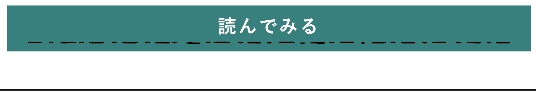 工務店の家づくり