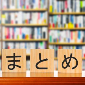 耐震等級3まとめ
