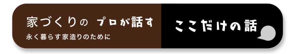 工務店社長のメールマガジン