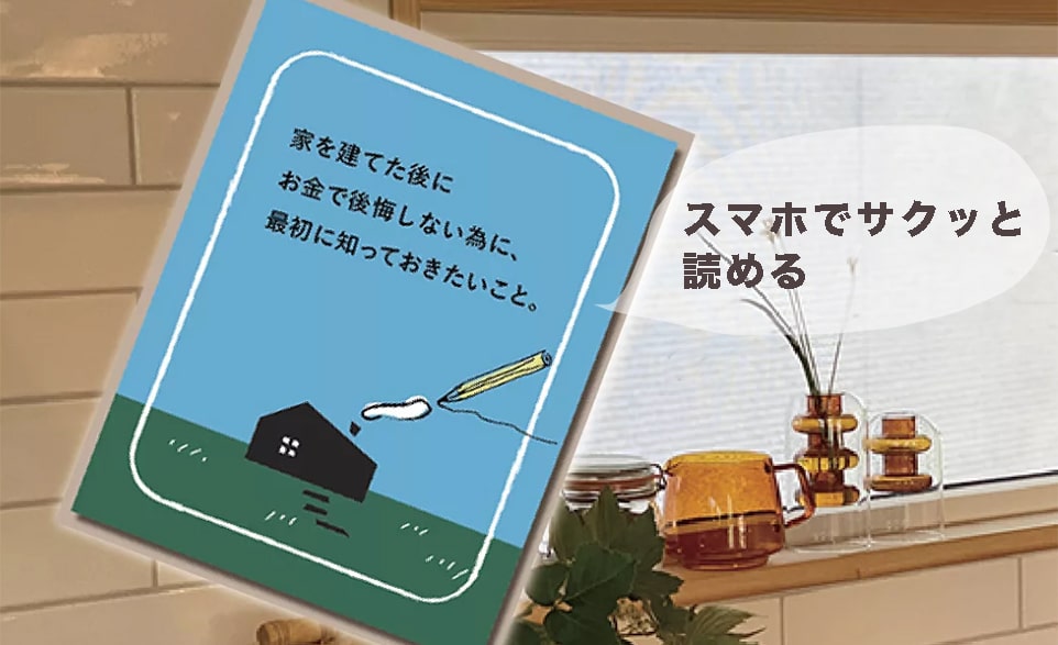 お金のこと