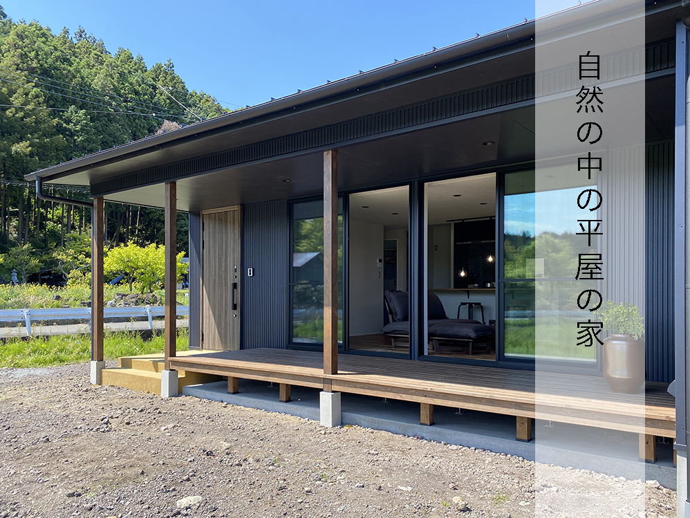 平屋富士宮