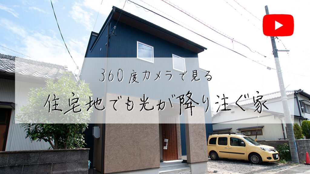 360カメラで