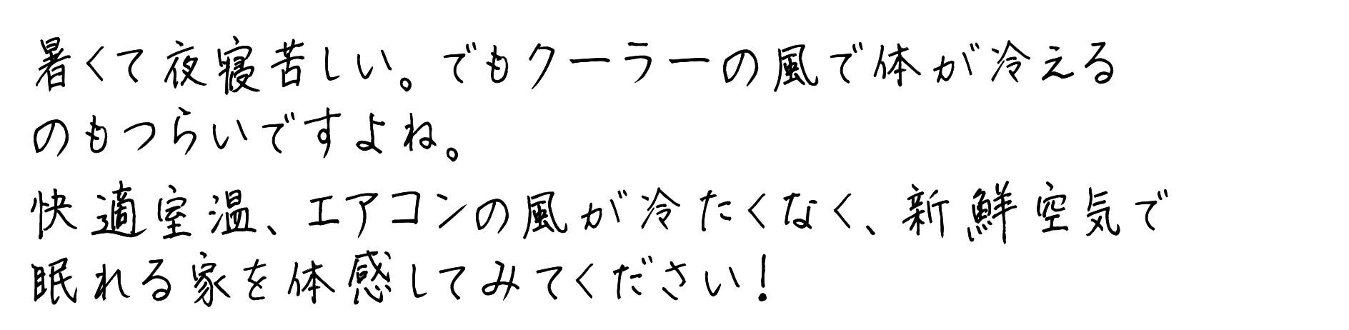 家づくり見学会