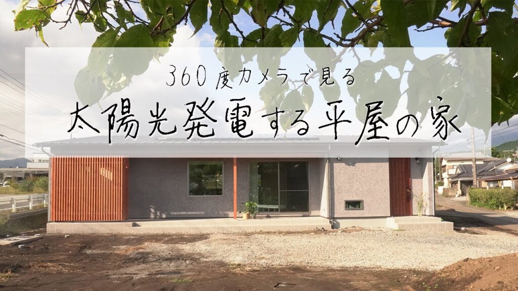 太陽光発電