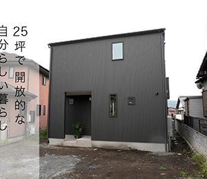 25坪で開放的な2階リビングの家