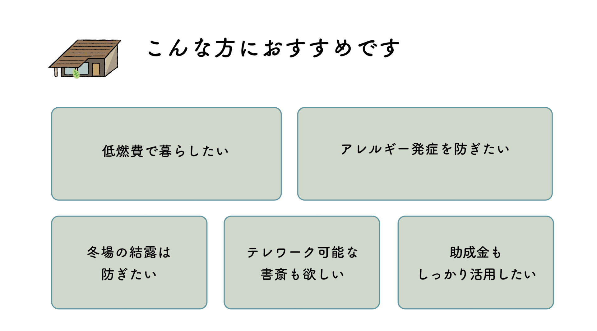 完成見学会