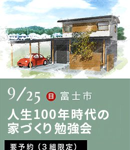 勉強会