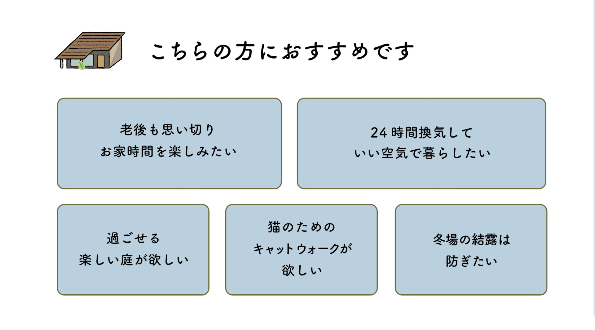 おすすめの見学会