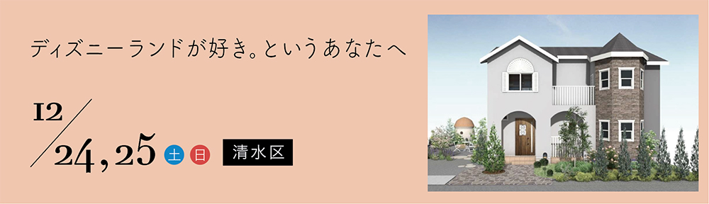 見学会