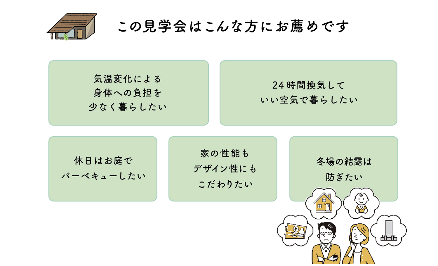 こんな方にお薦め