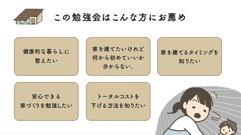 勉強会
