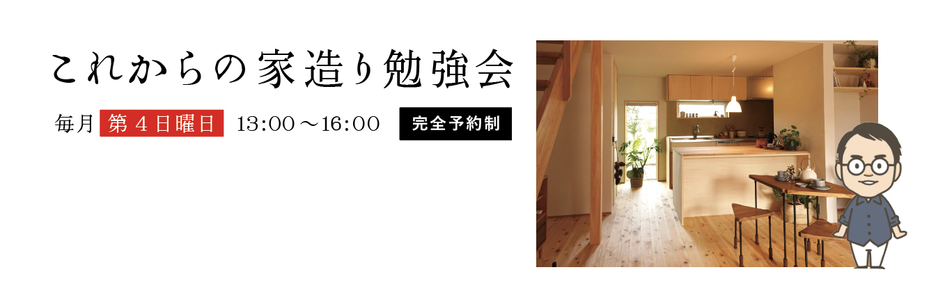 勉強会